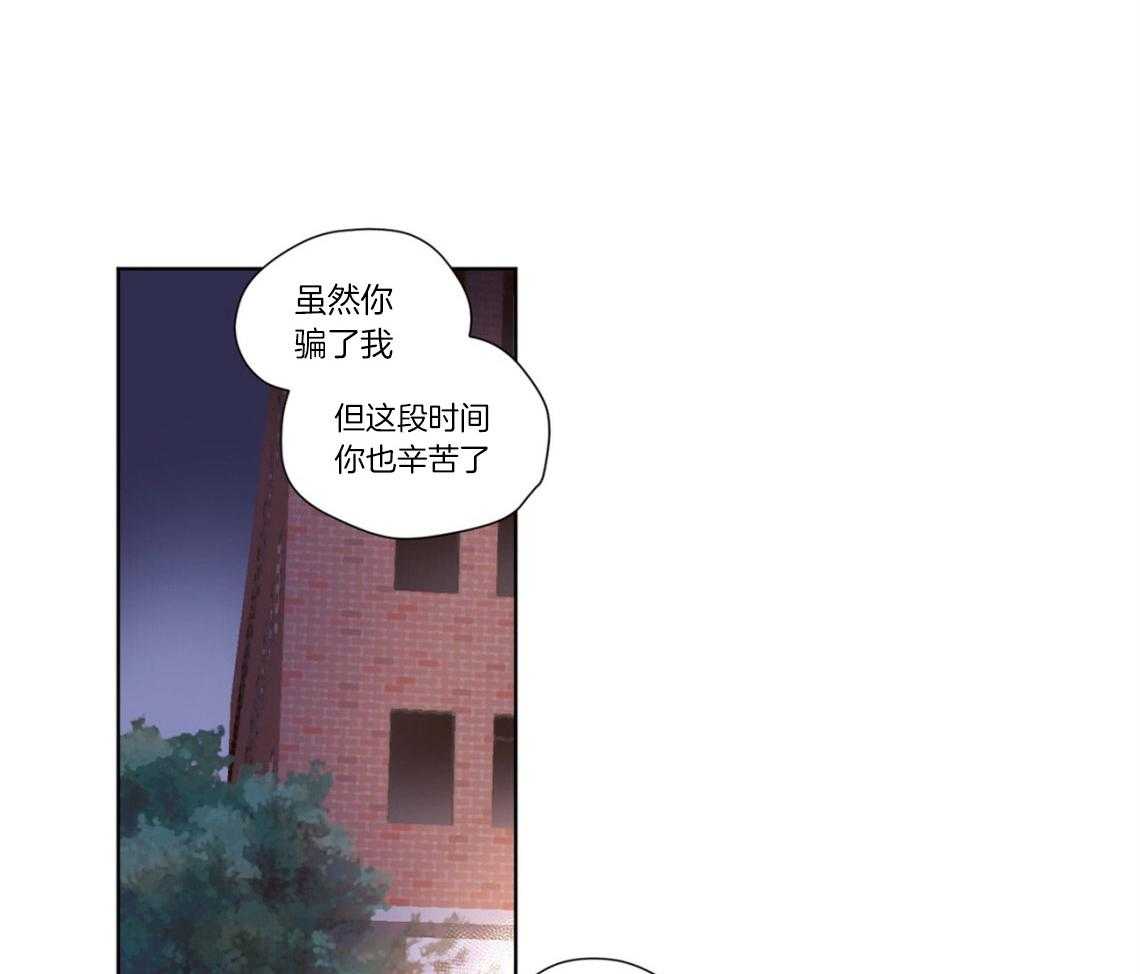 《4周恋人》第40话 闹别扭 第10页