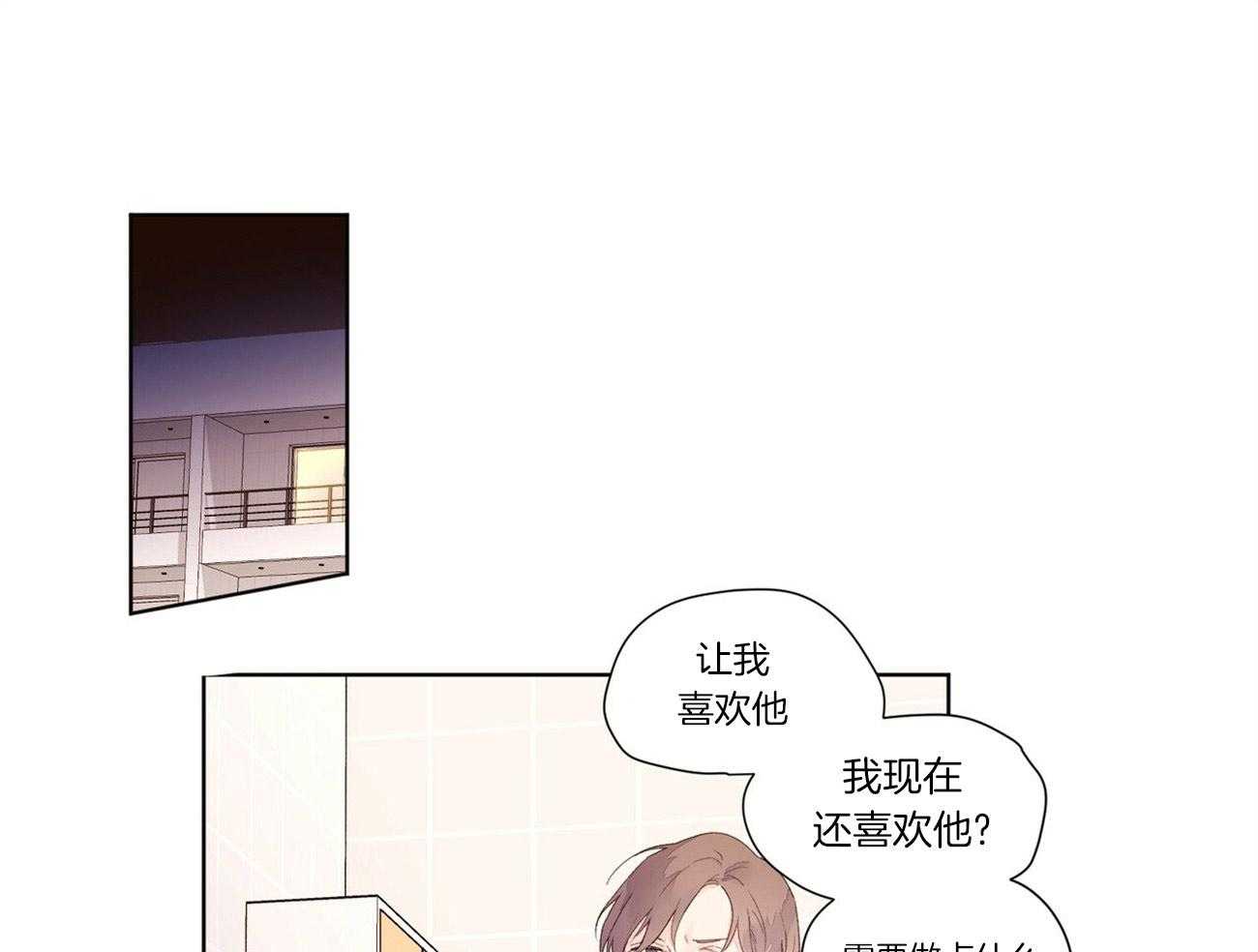 《4周恋人》第40话 闹别扭 第18页