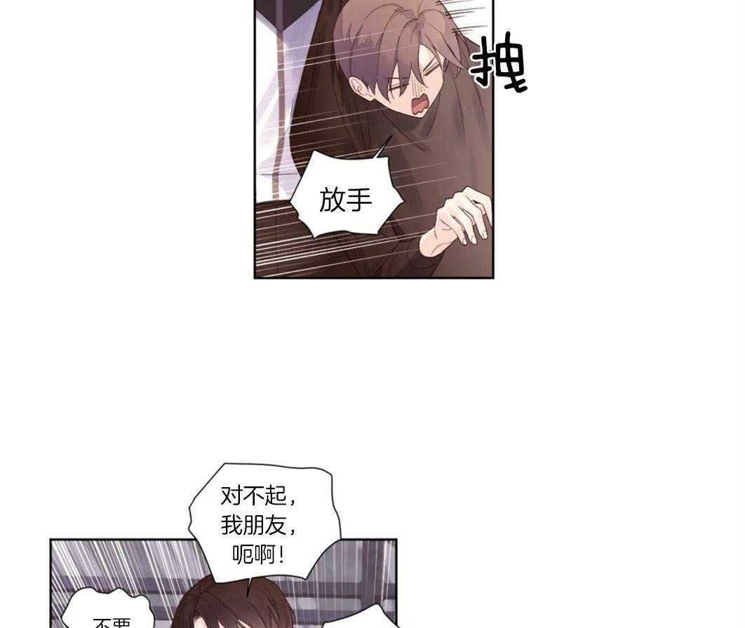 《4周恋人》第43话 第一次喝酒 第19页