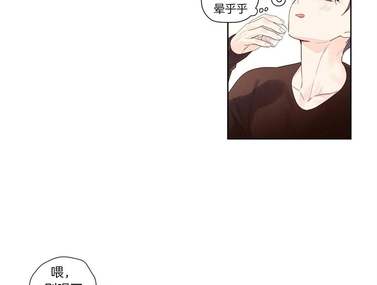 《4周恋人》第43话 第一次喝酒 第6页