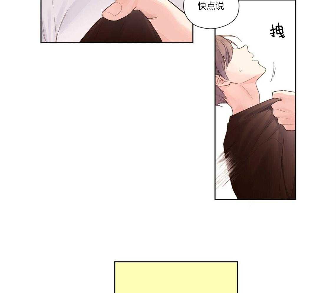《4周恋人》第44话 难得的直率 第11页