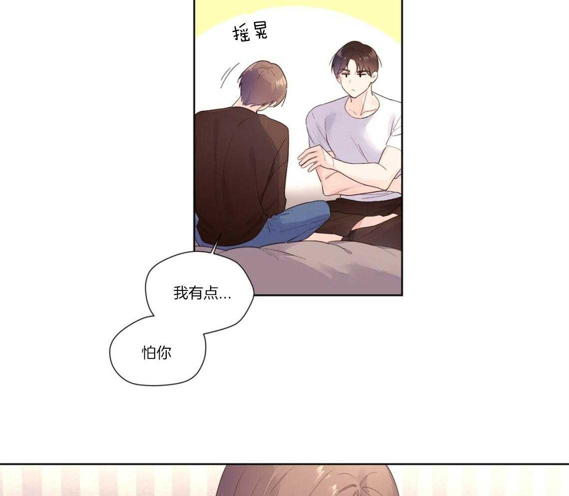 《4周恋人》第44话 难得的直率 第12页