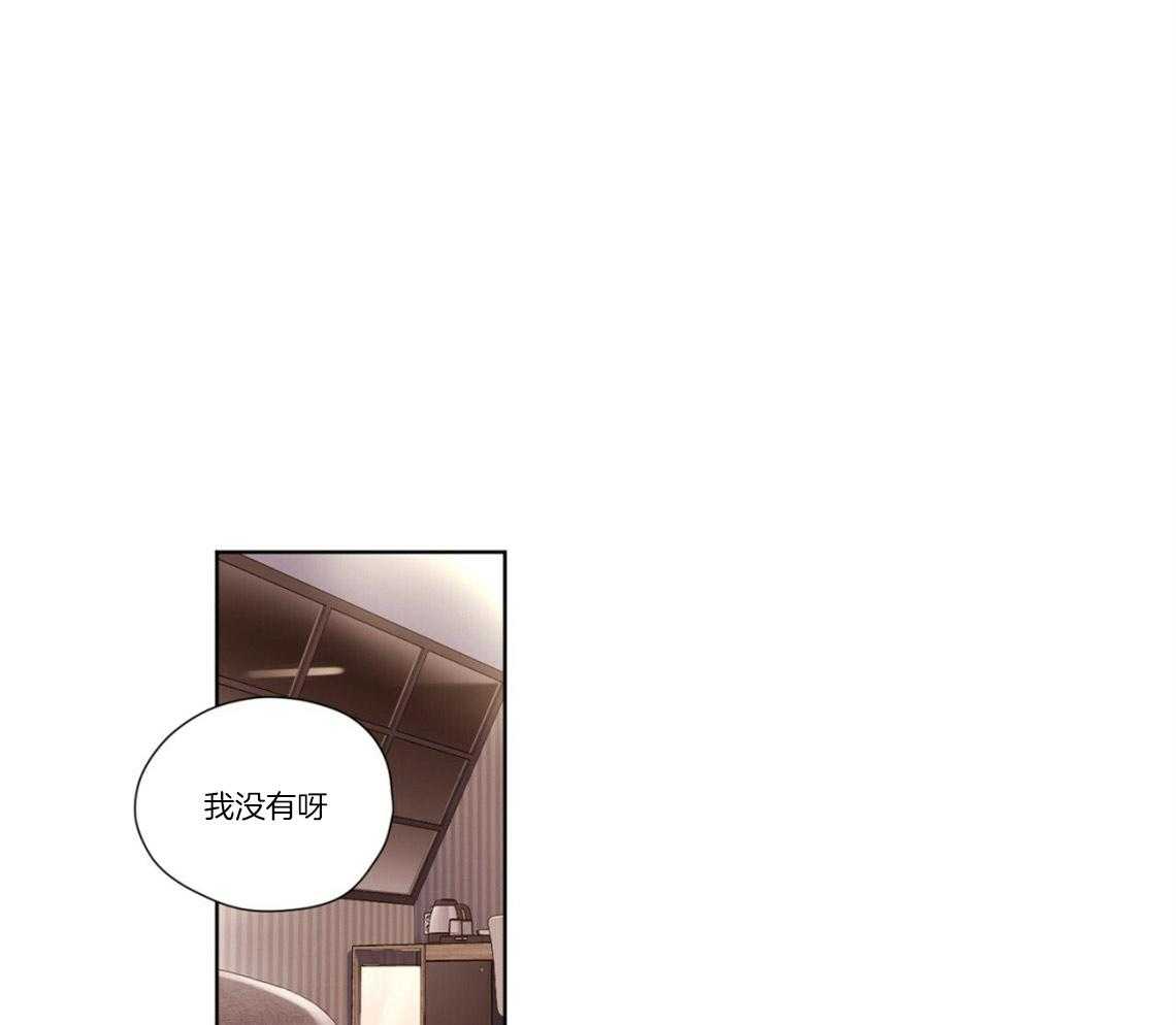 《4周恋人》第44话 难得的直率 第14页