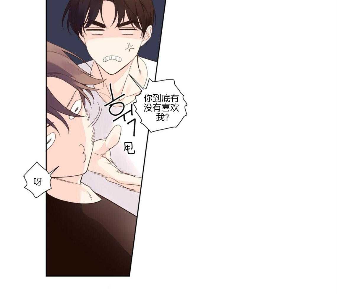 《4周恋人》第44话 难得的直率 第20页