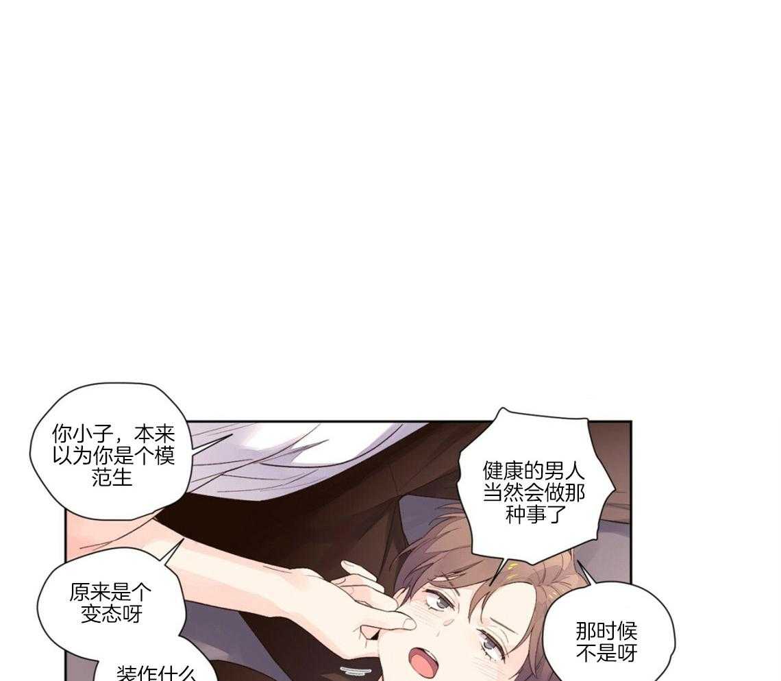 《4周恋人》第44话 难得的直率 第25页