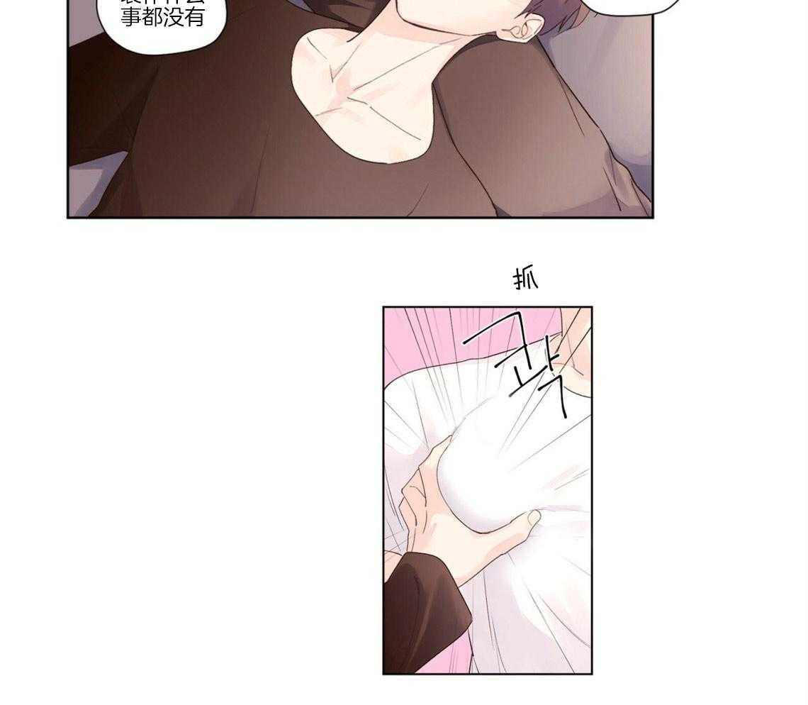 《4周恋人》第44话 难得的直率 第26页