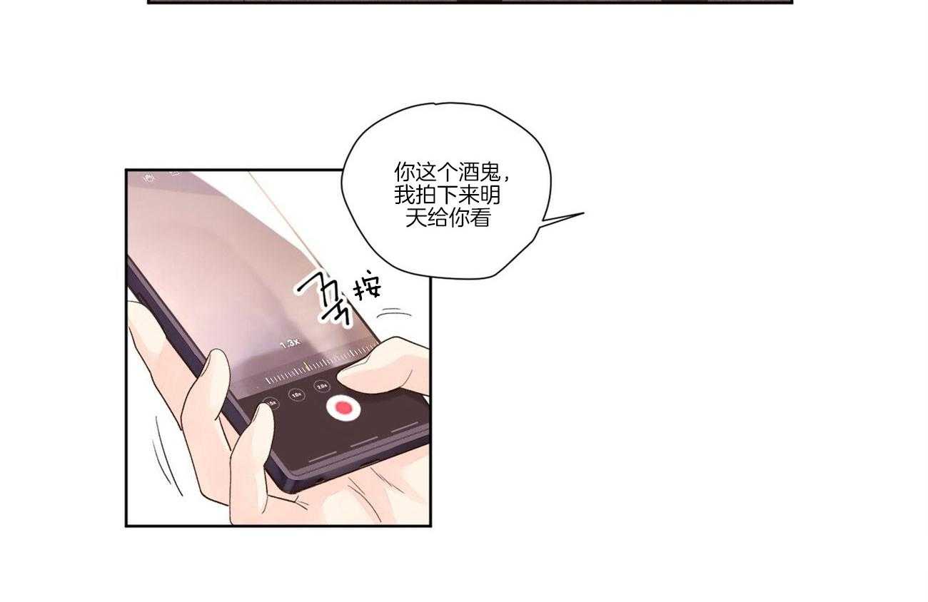 《4周恋人》第44话 难得的直率 第28页