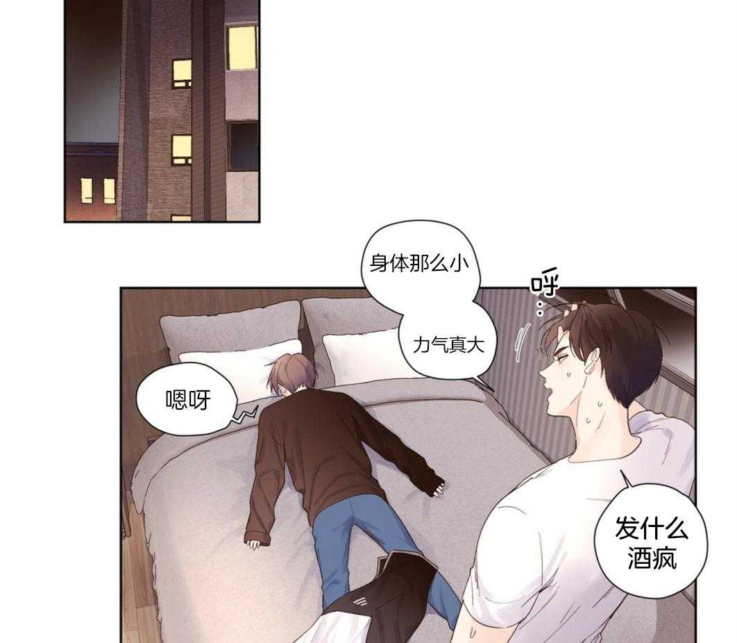 《4周恋人》第44话 难得的直率 第2页