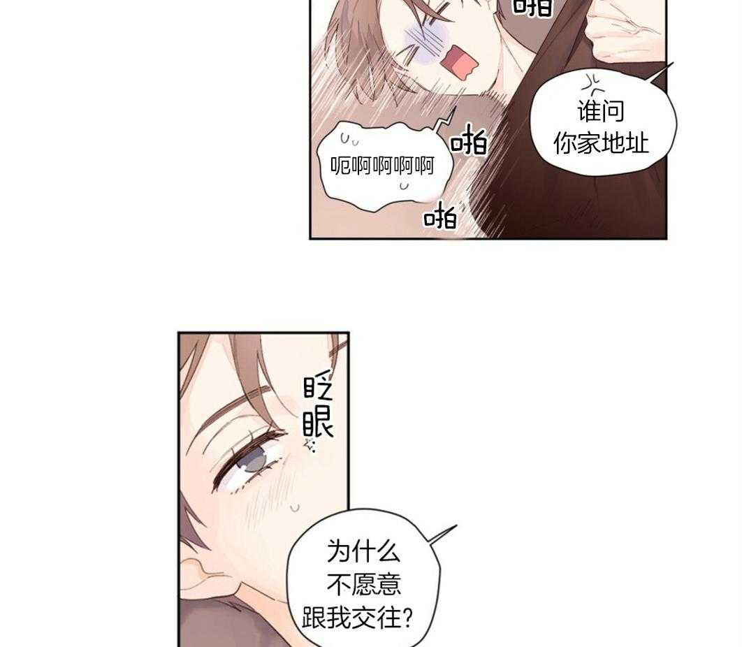 《4周恋人》第44话 难得的直率 第4页