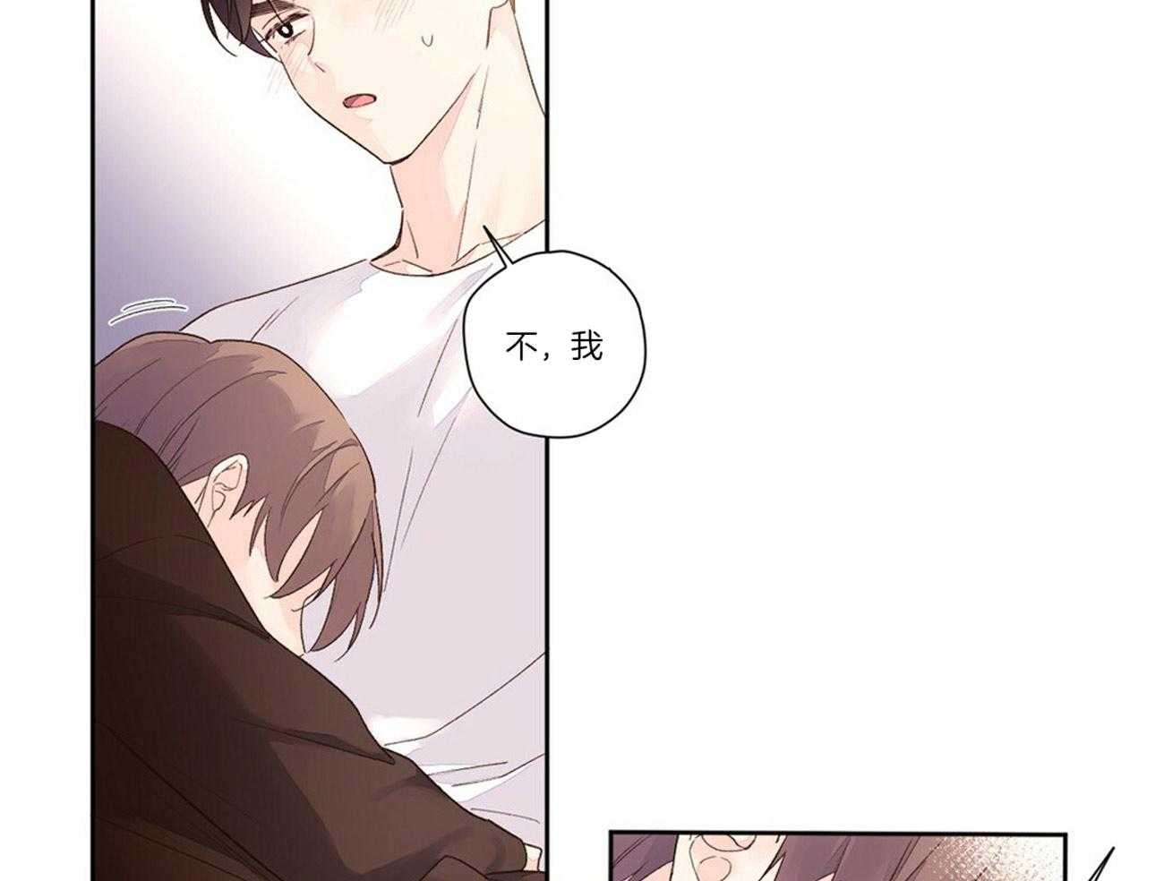 《4周恋人》第45话 做你想做的 第10页