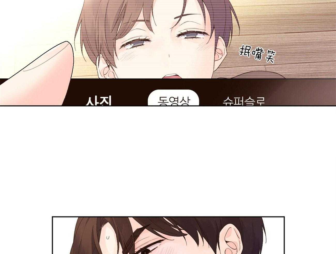 《4周恋人》第45话 做你想做的 第14页