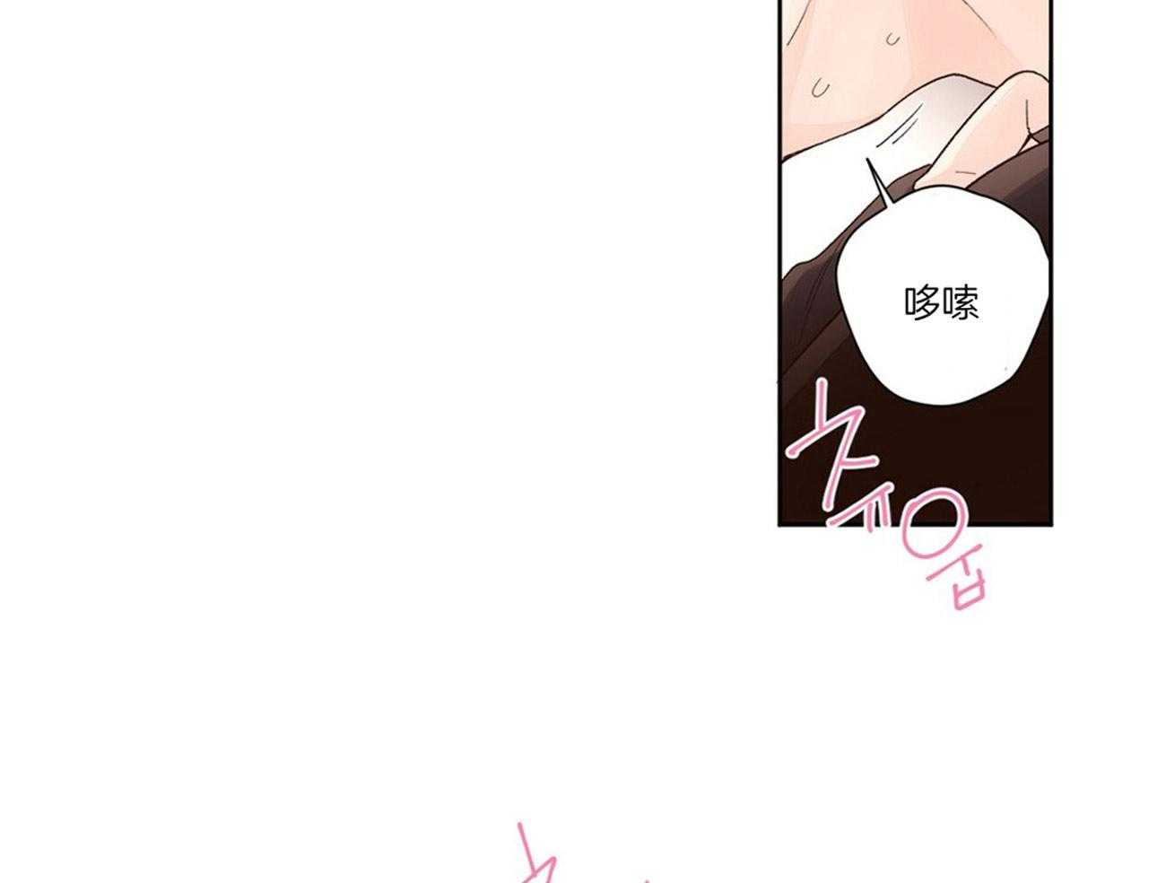 《4周恋人》第45话 做你想做的 第17页