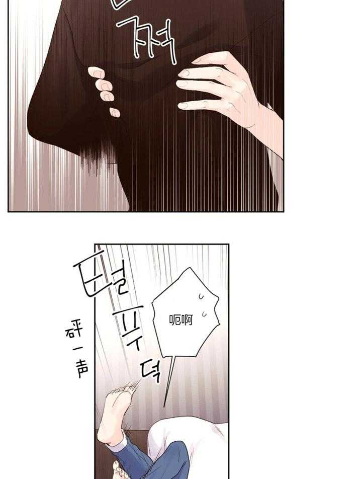 《4周恋人》第45话 做你想做的 第24页
