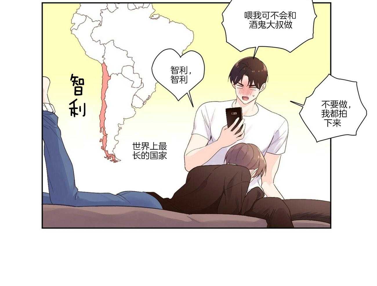 《4周恋人》第45话 做你想做的 第3页