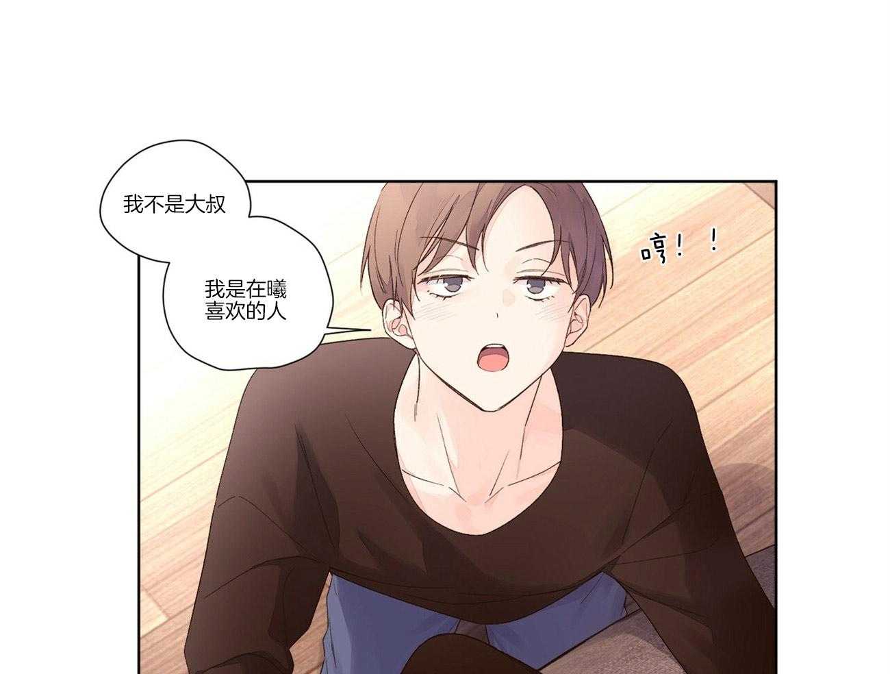 《4周恋人》第45话 做你想做的 第4页