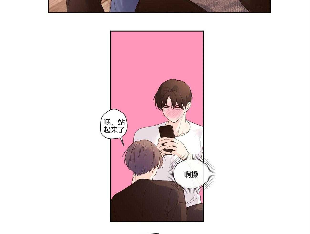 《4周恋人》第45话 做你想做的 第5页
