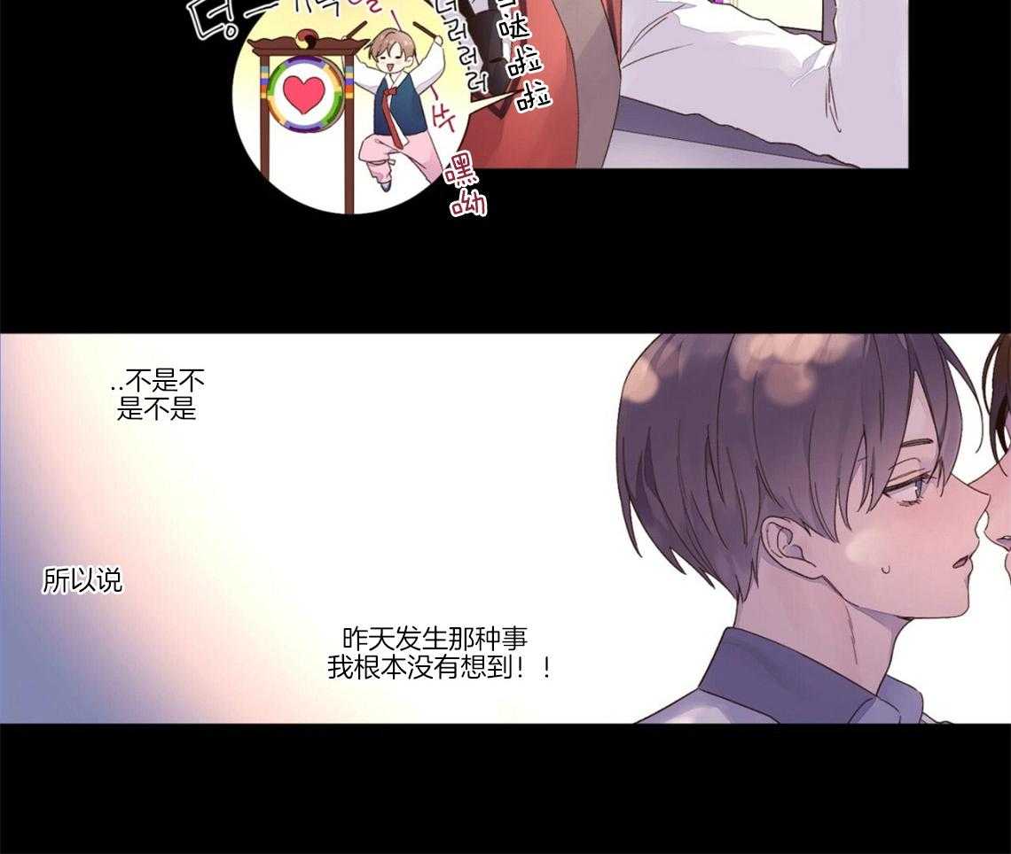《4周恋人》第48话 高中 第16页