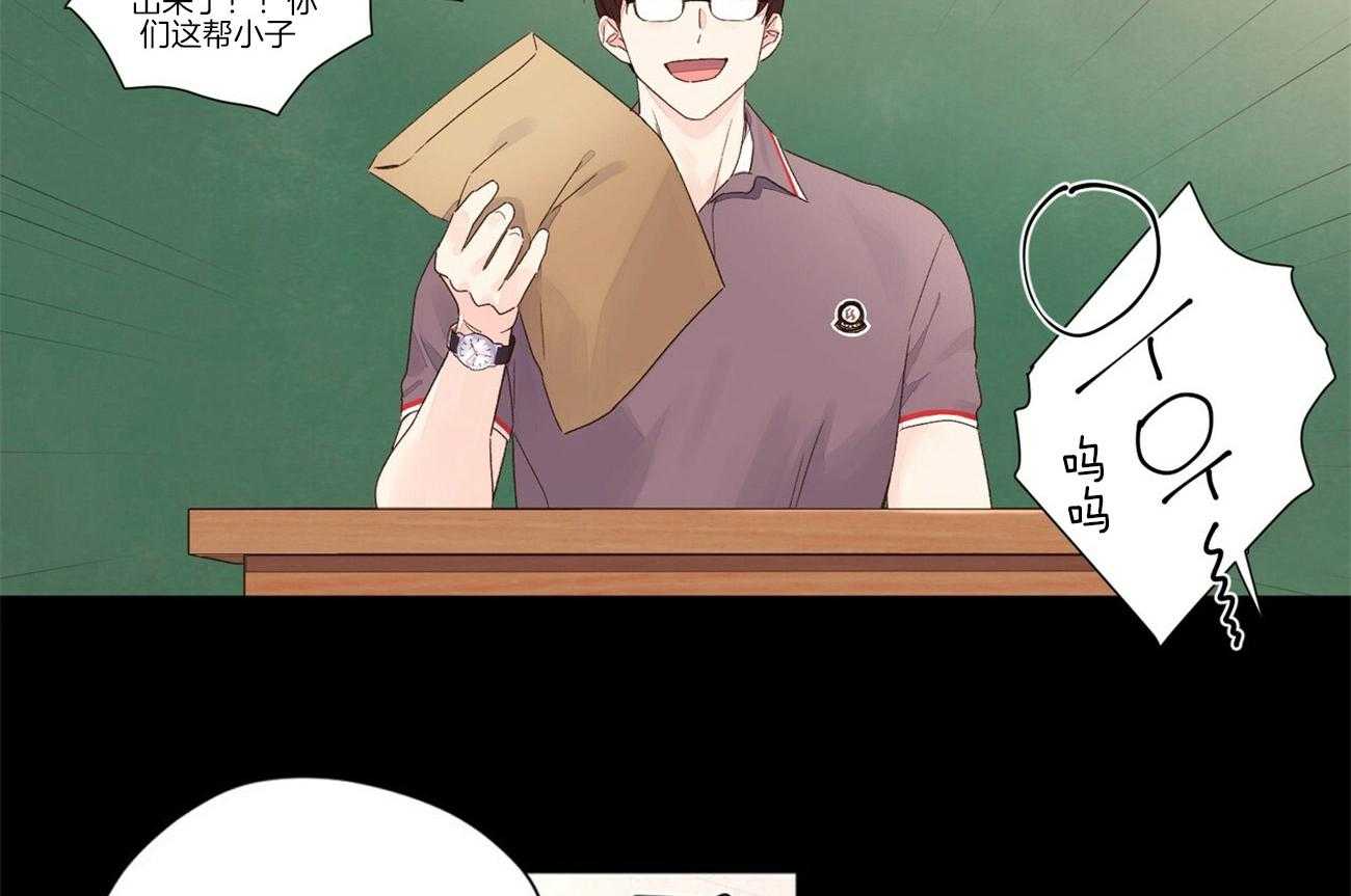 《4周恋人》第48话 高中 第20页