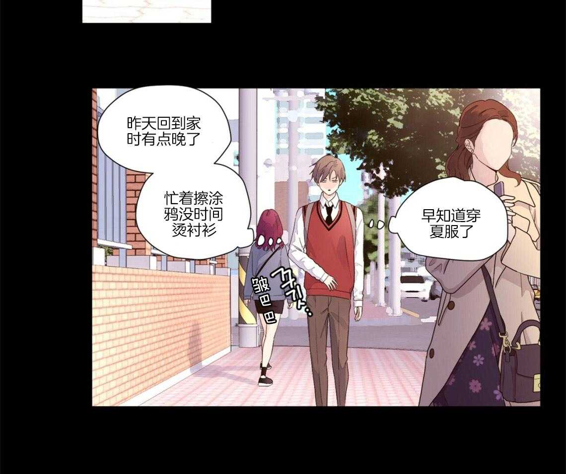 《4周恋人》第48话 高中 第5页