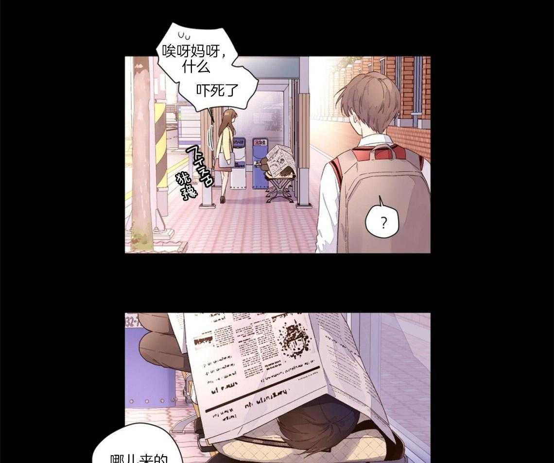 《4周恋人》第48话 高中 第6页