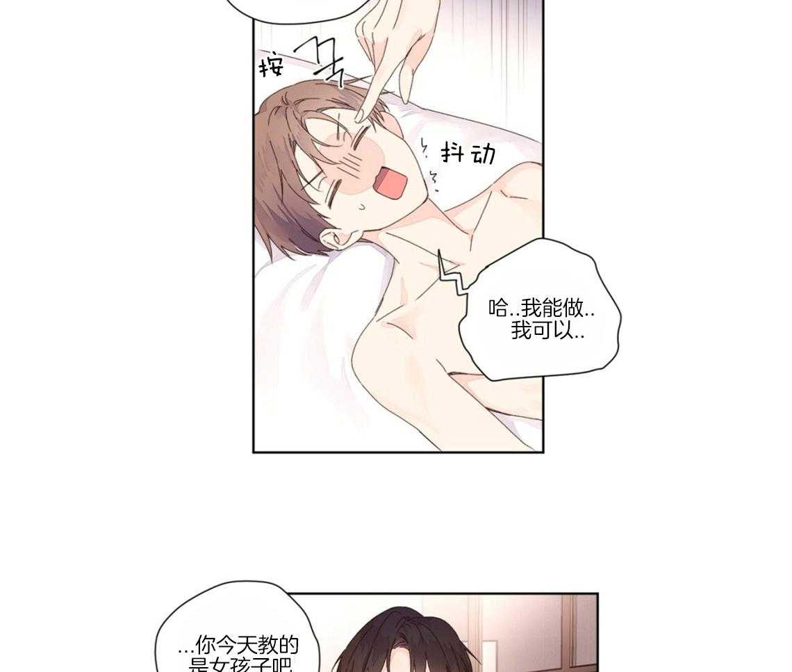 《4周恋人》第46话 耻辱的回忆 第10页