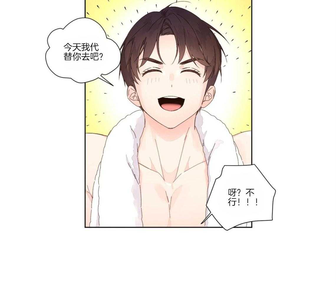 《4周恋人》第46话 耻辱的回忆 第12页