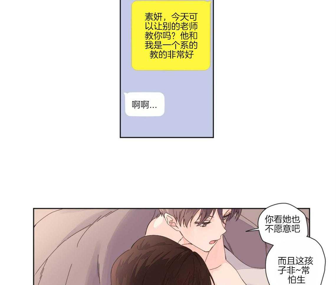 《4周恋人》第46话 耻辱的回忆 第14页