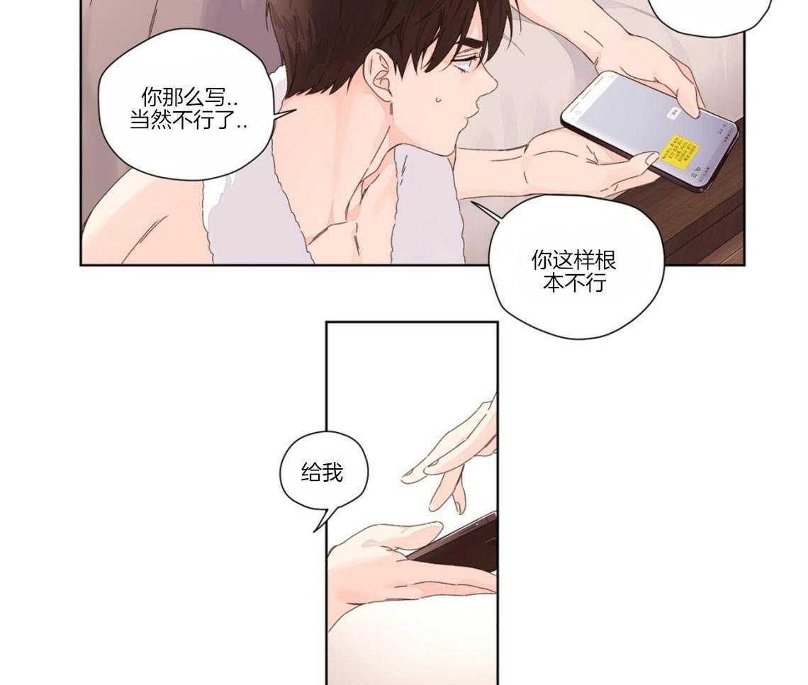 《4周恋人》第46话 耻辱的回忆 第15页
