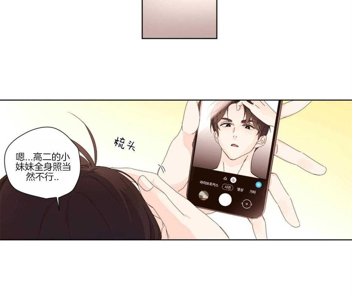 《4周恋人》第46话 耻辱的回忆 第16页