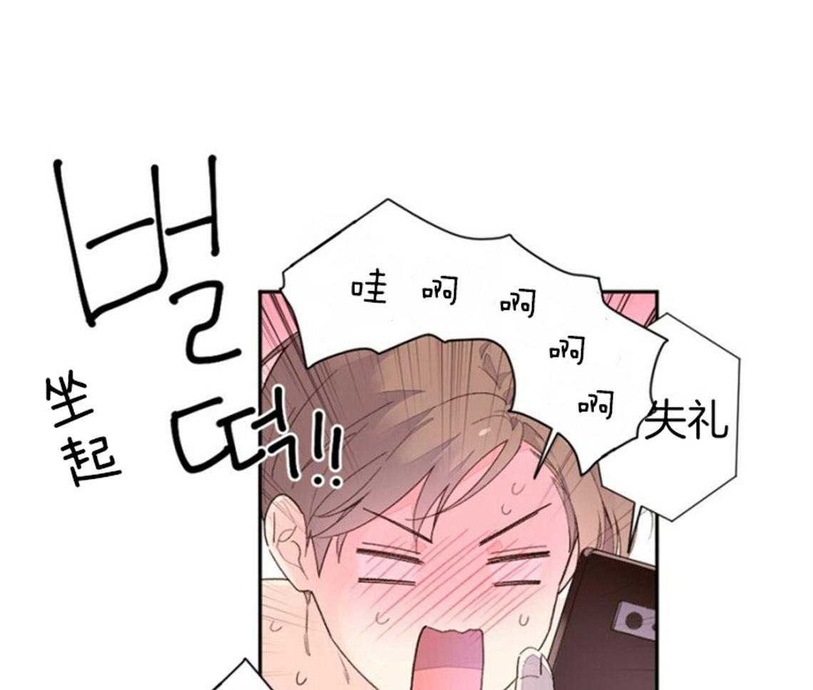 《4周恋人》第46话 耻辱的回忆 第1页