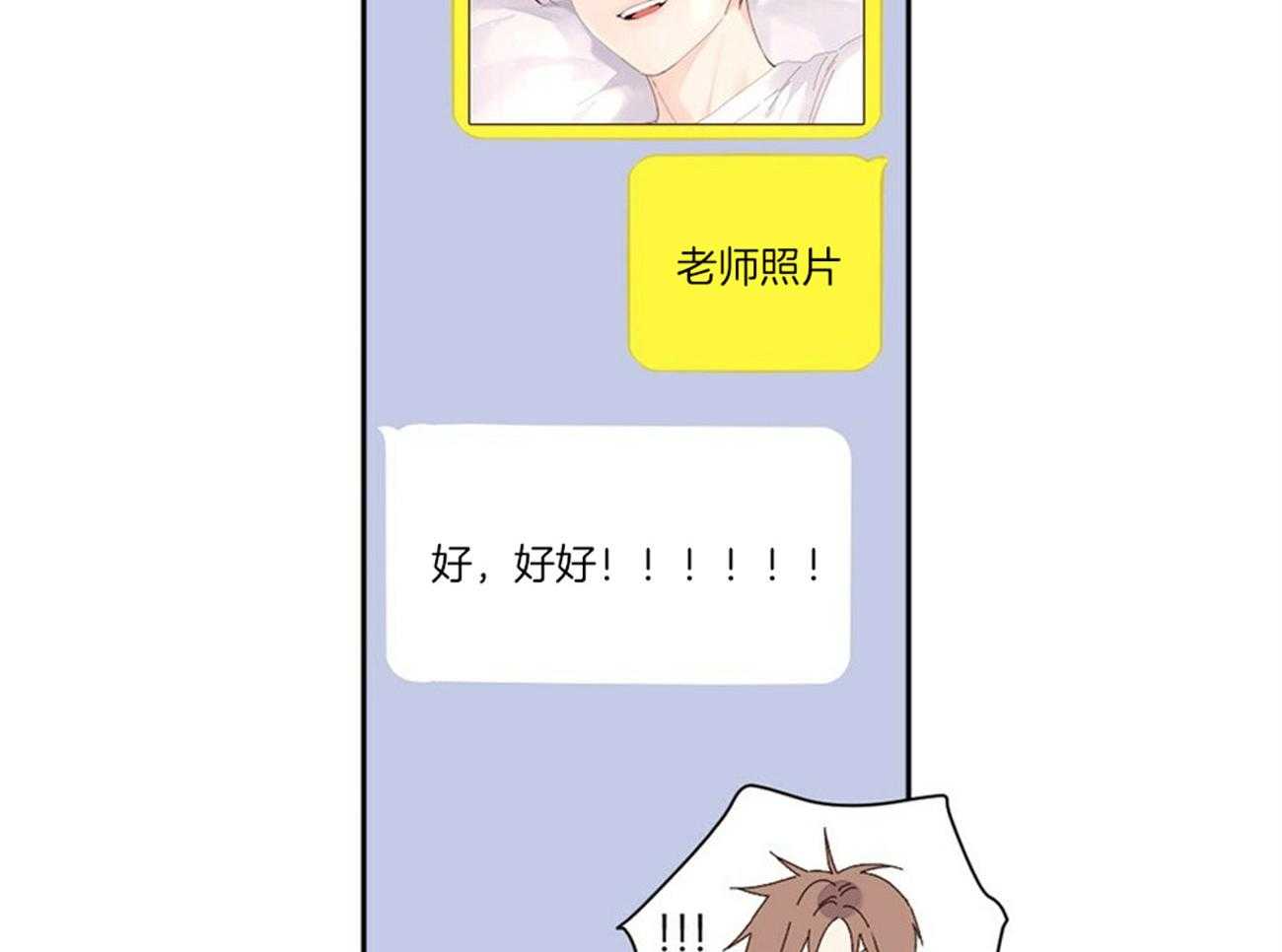 《4周恋人》第46话 耻辱的回忆 第20页