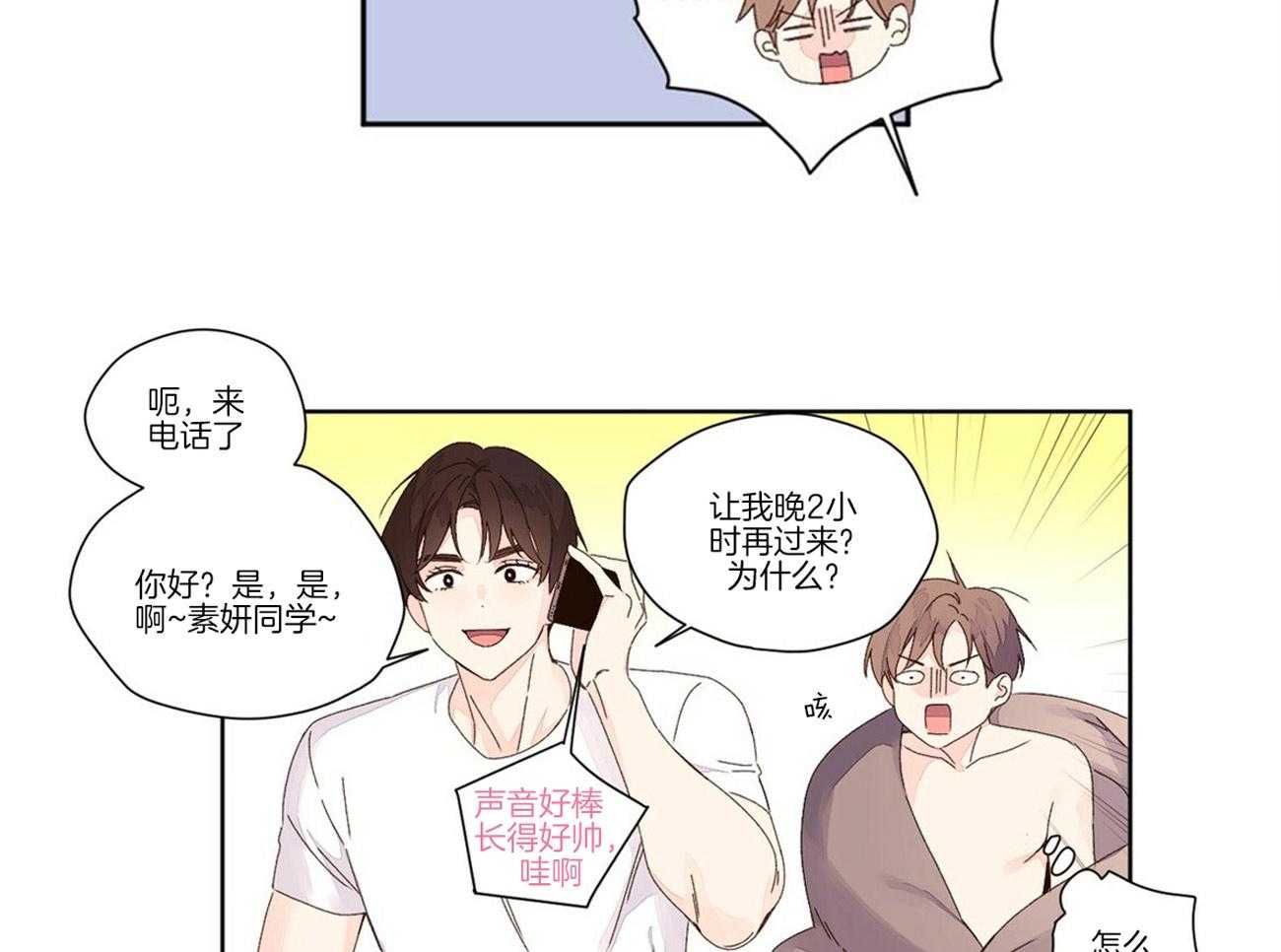 《4周恋人》第46话 耻辱的回忆 第21页