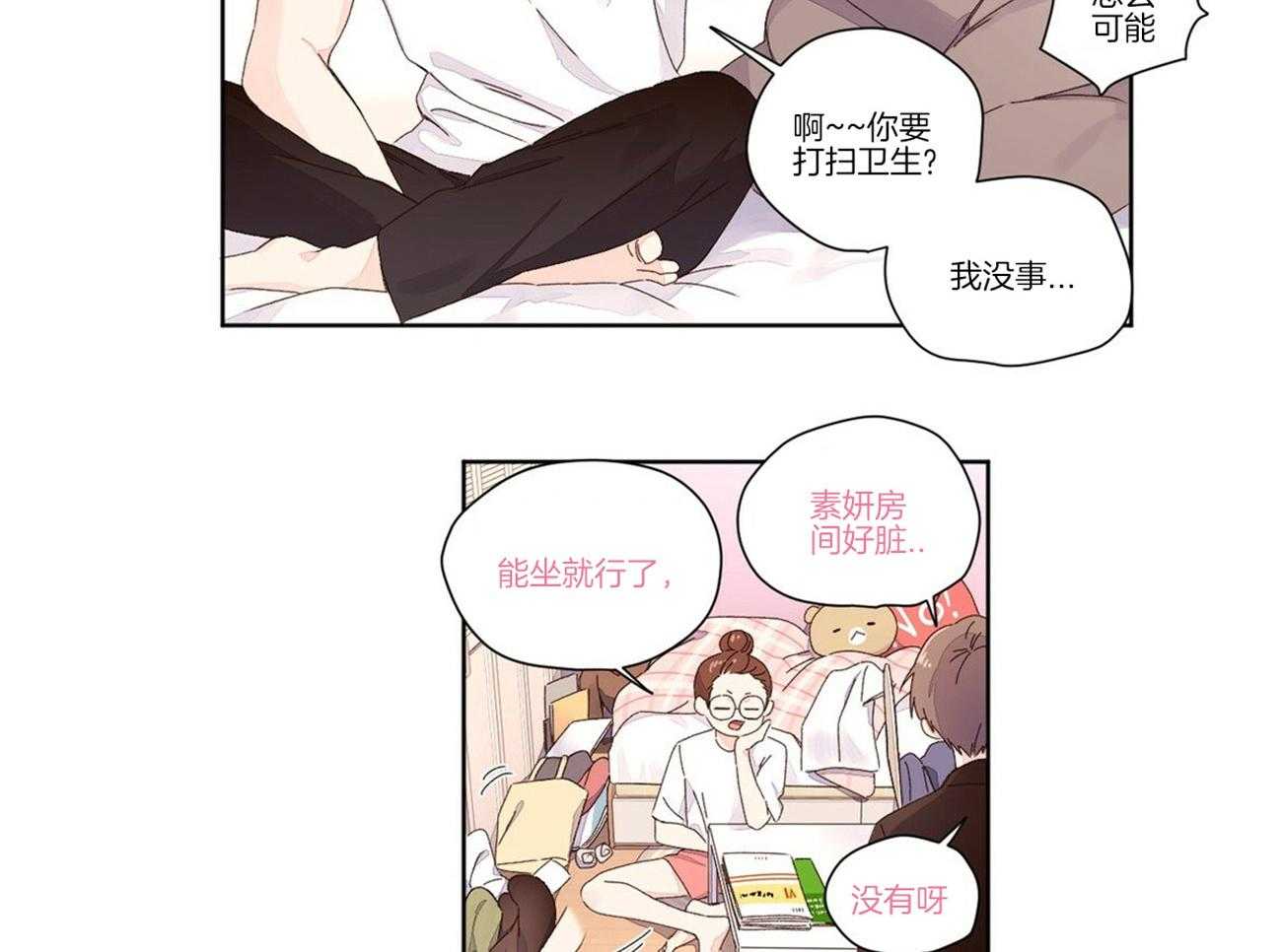 《4周恋人》第46话 耻辱的回忆 第22页