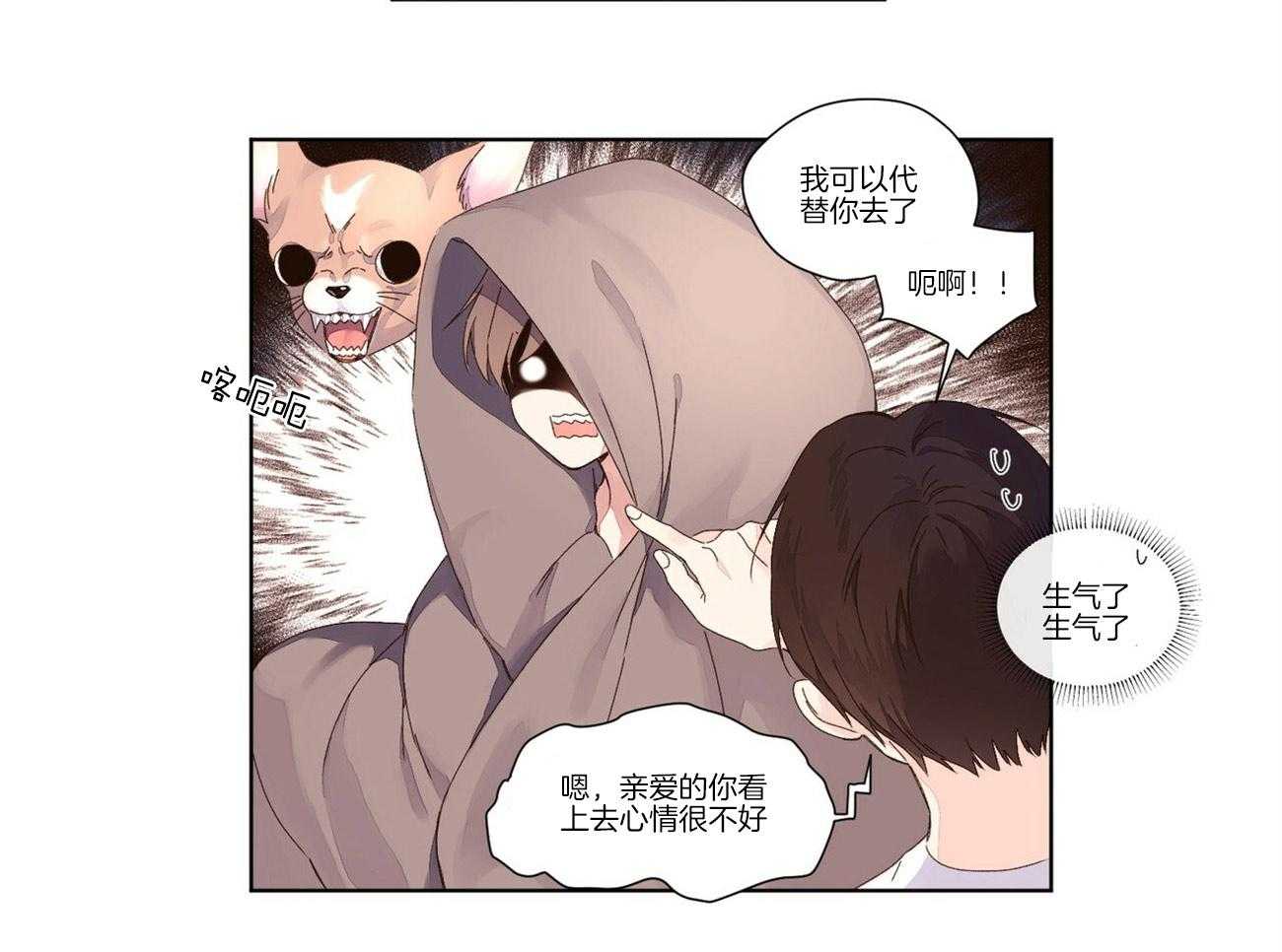 《4周恋人》第46话 耻辱的回忆 第25页