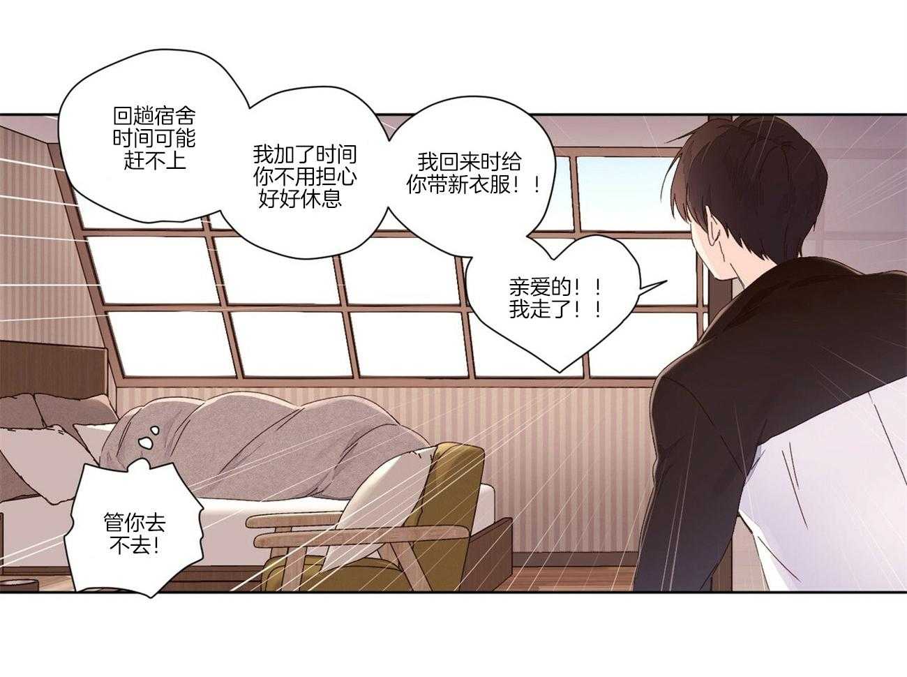 《4周恋人》第46话 耻辱的回忆 第26页