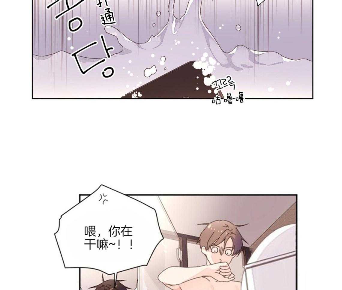 《4周恋人》第46话 耻辱的回忆 第4页