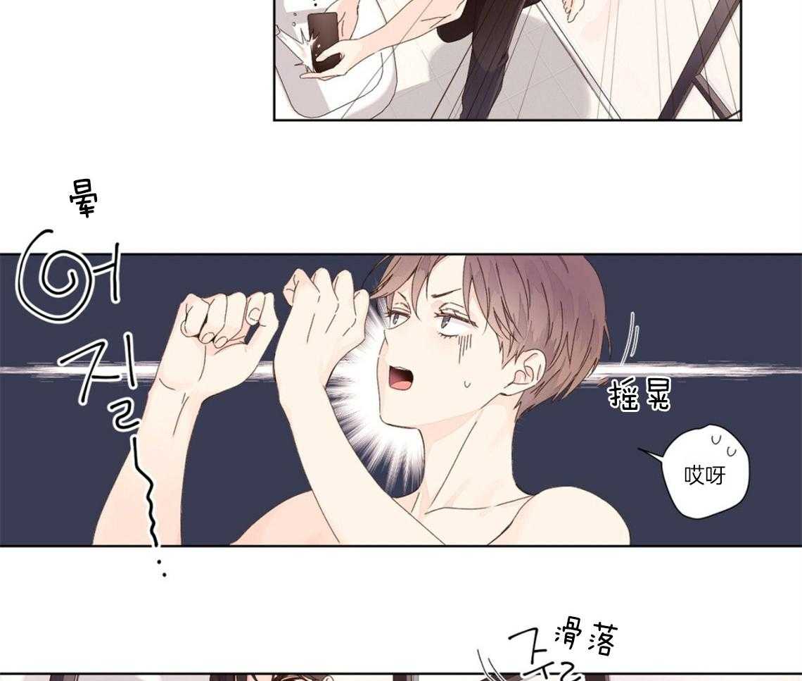 《4周恋人》第46话 耻辱的回忆 第7页