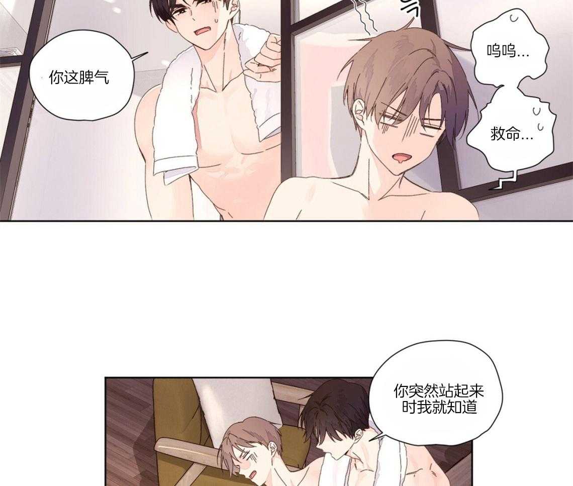 《4周恋人》第46话 耻辱的回忆 第8页