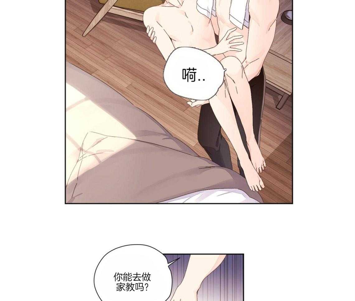 《4周恋人》第46话 耻辱的回忆 第9页