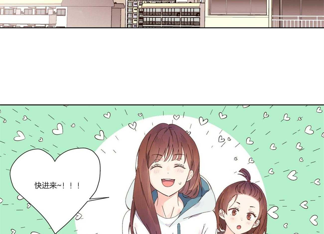 《4周恋人》第47话 晨间之吻 第10页