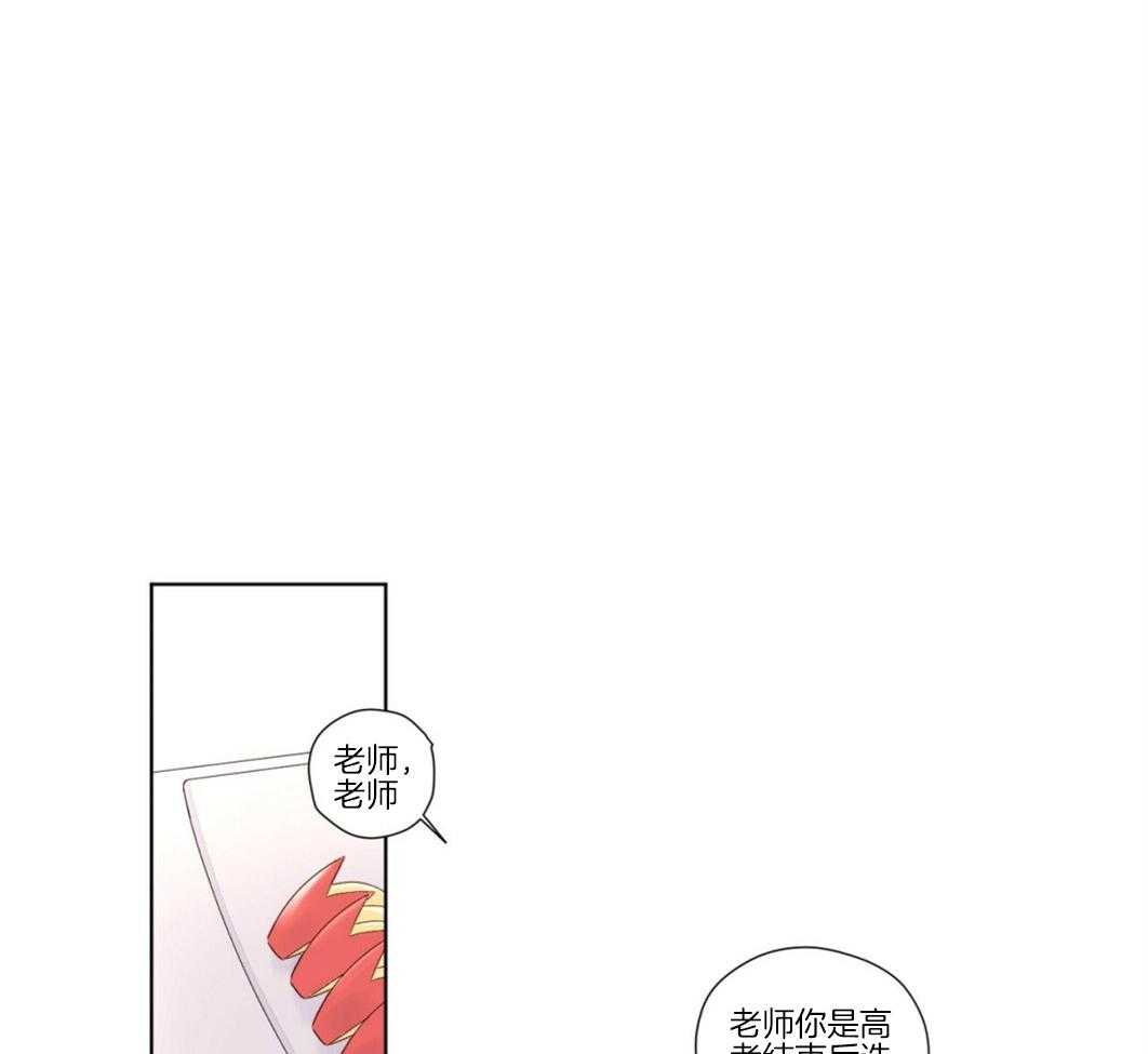 《4周恋人》第47话 晨间之吻 第14页