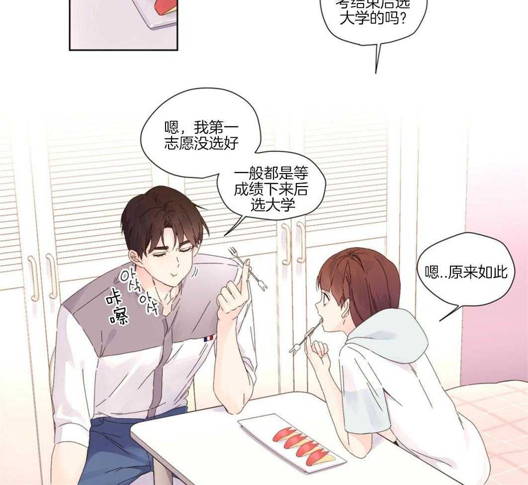 《4周恋人》第47话 晨间之吻 第15页