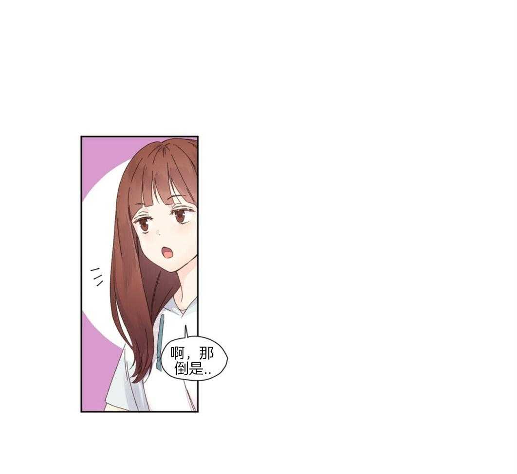 《4周恋人》第47话 晨间之吻 第18页