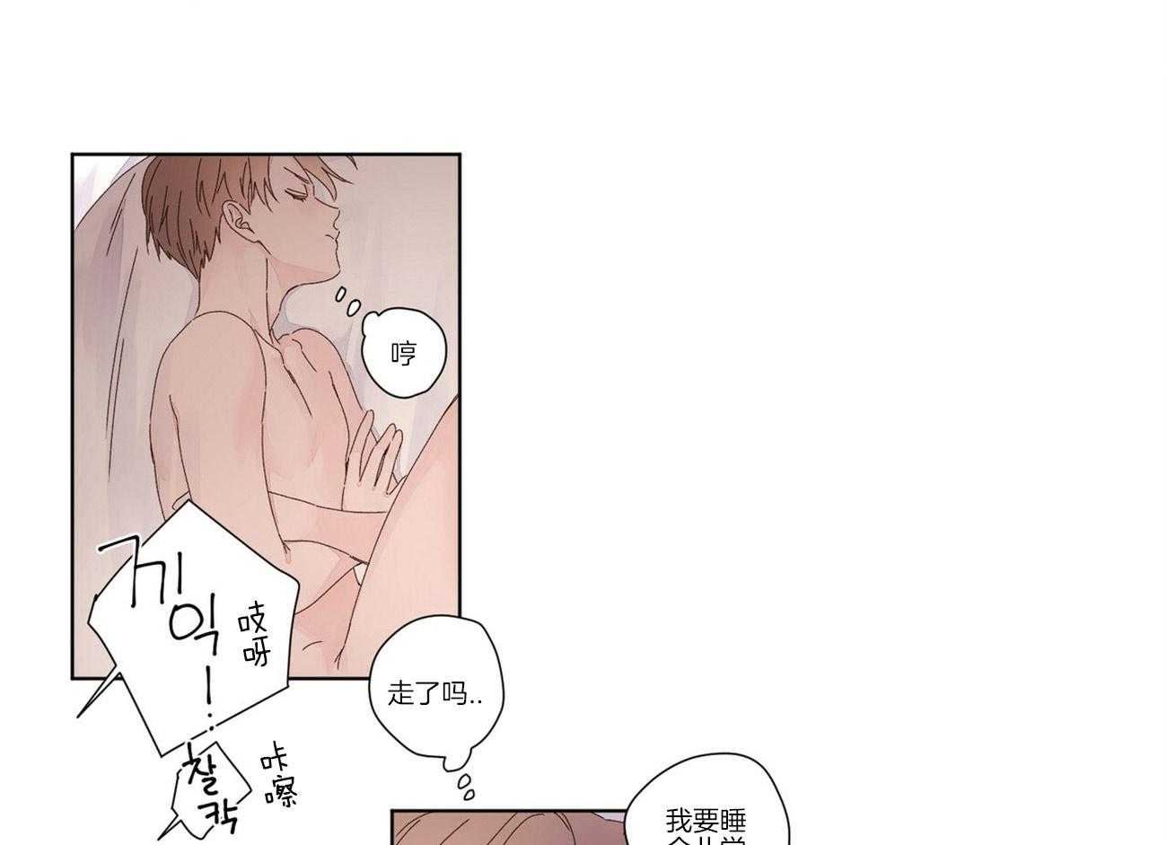 《4周恋人》第47话 晨间之吻 第1页