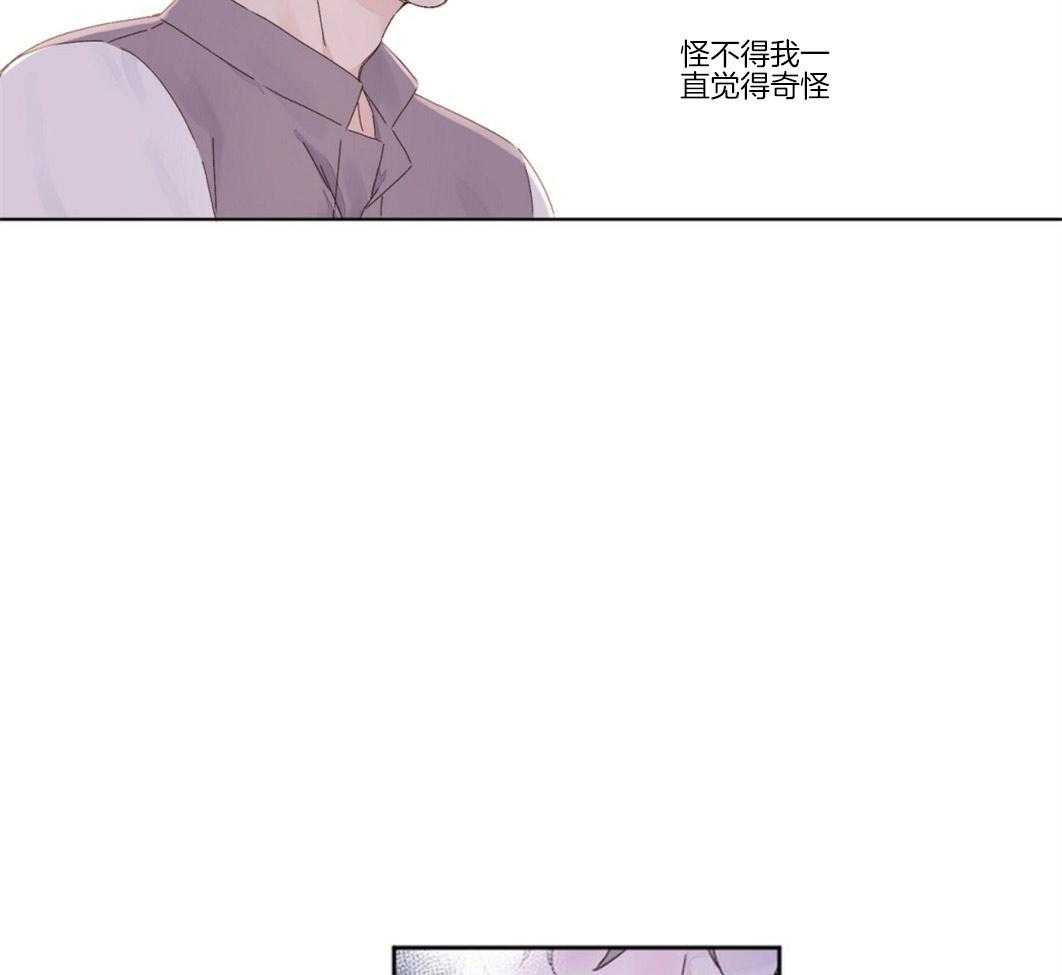 《4周恋人》第47话 晨间之吻 第21页