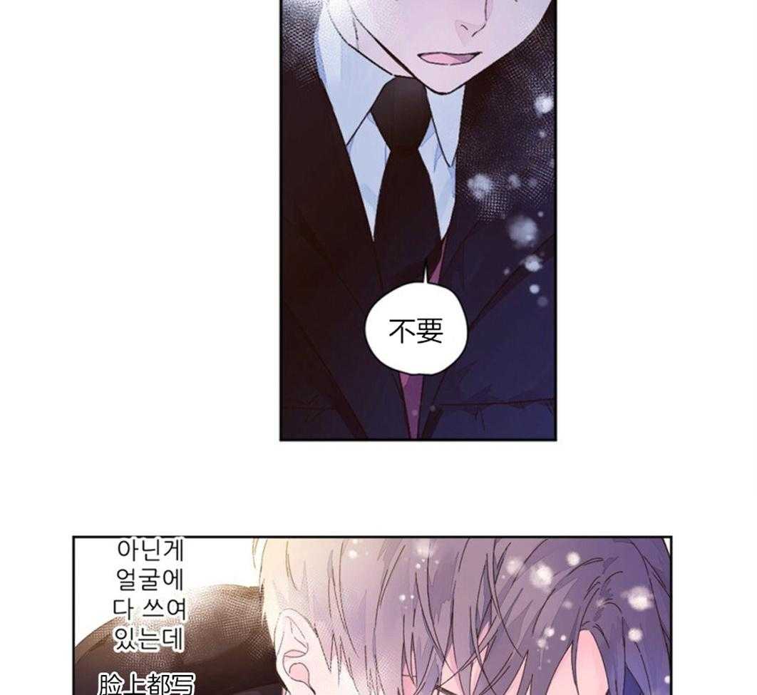 《4周恋人》第47话 晨间之吻 第22页