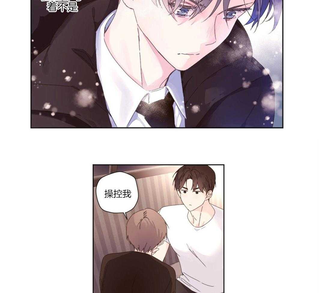 《4周恋人》第47话 晨间之吻 第23页