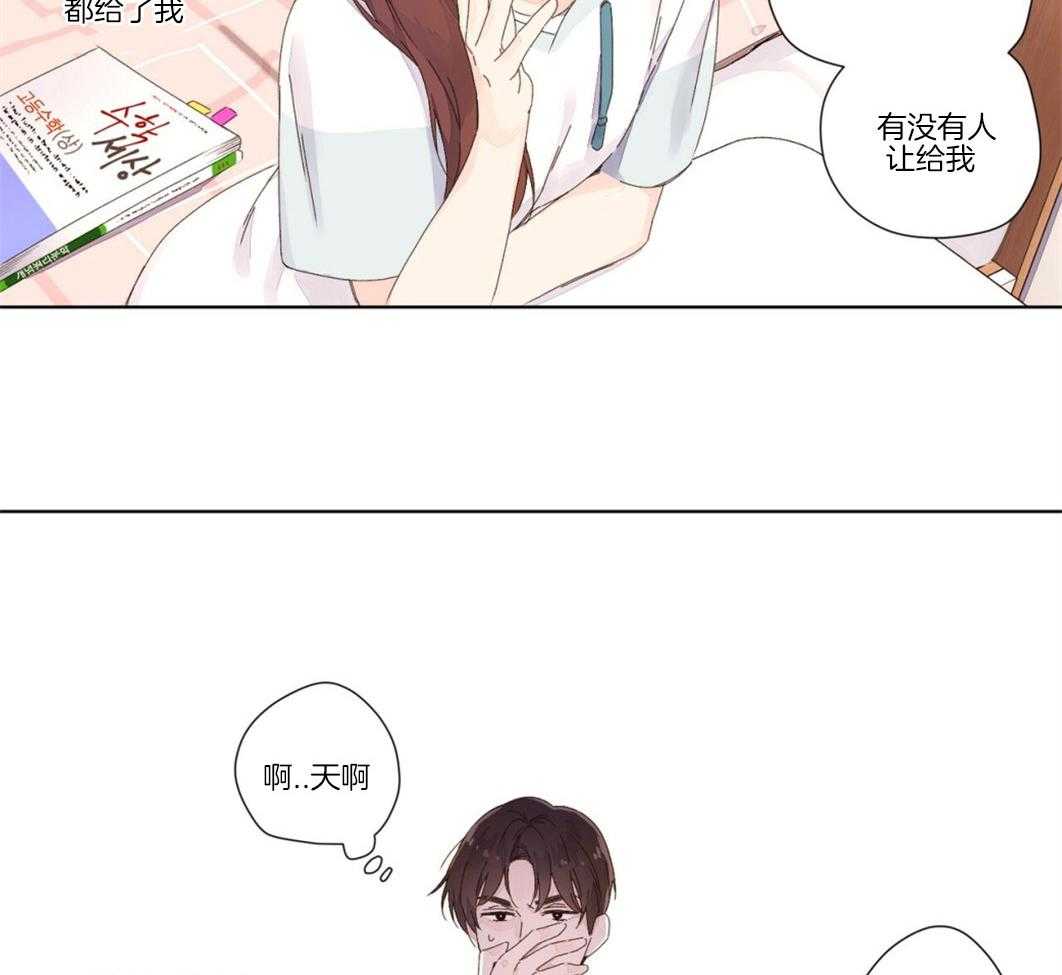 《4周恋人》第47话 晨间之吻 第26页