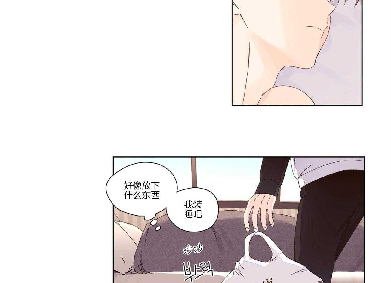 《4周恋人》第47话 晨间之吻 第3页