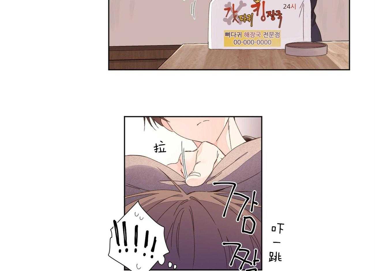 《4周恋人》第47话 晨间之吻 第4页